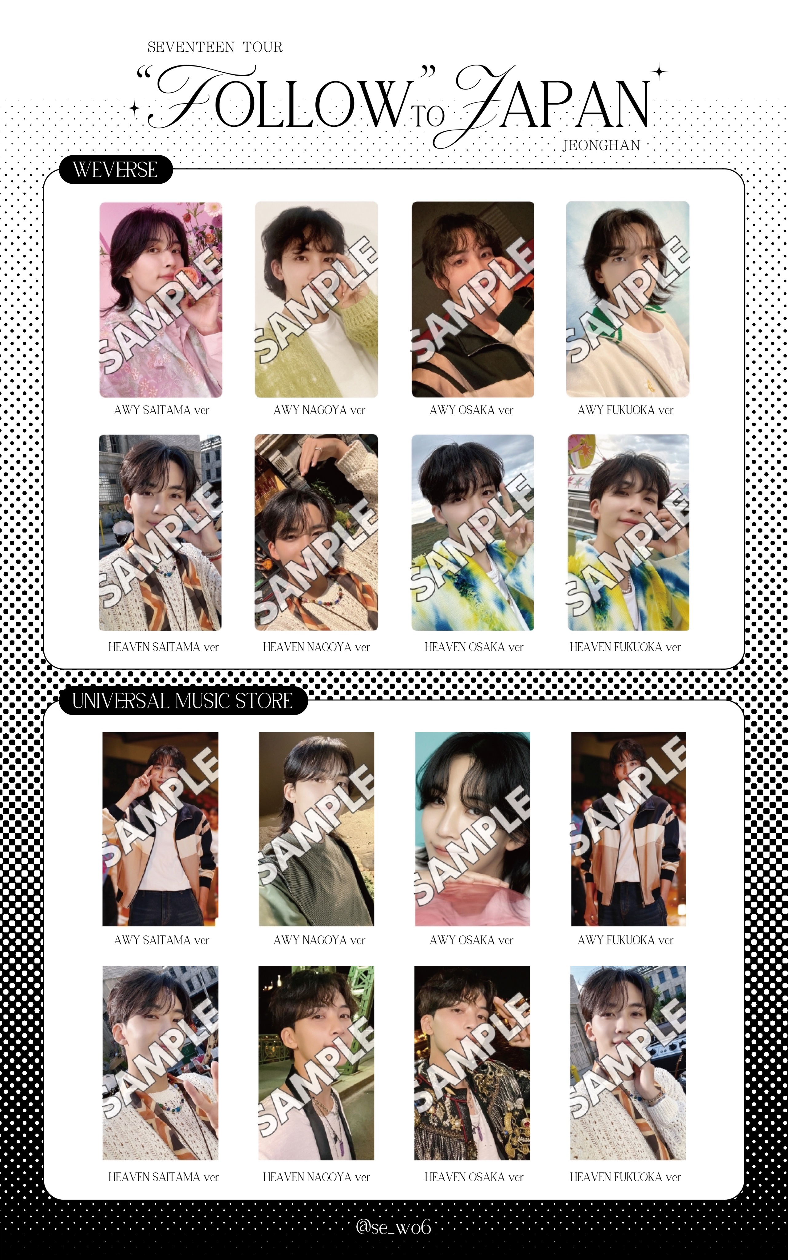 セブチ ジョンハン トレカ まとめ売り ③ SEVENTEEN セブチ ジョンハン