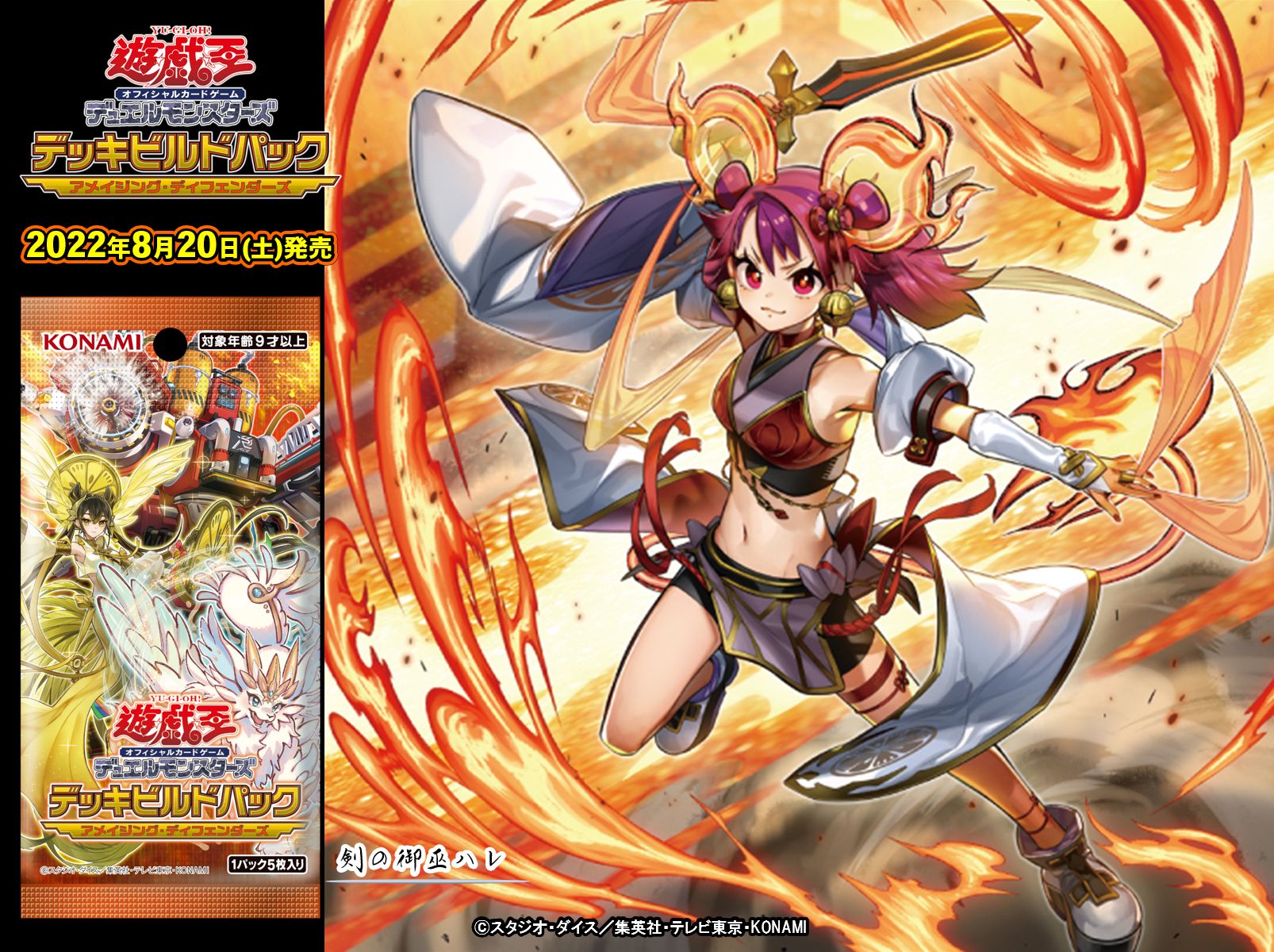 大会優勝構築 御巫幻影騎士団デッキ 御巫の水舞踏 ラスティ