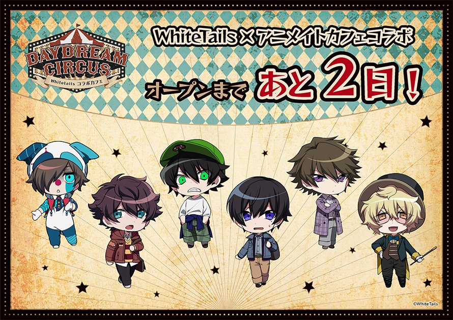 White Tails】 □開催店舗：アニメイトカフェ池袋・名古屋・天王寺