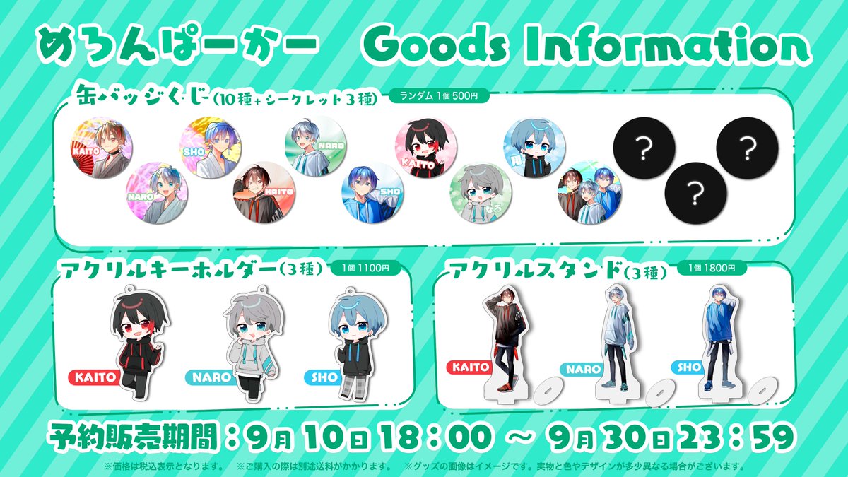 🍈初グッズ発売のお知らせ🍈 めろんぱーかーチャンネル 登録者10万人