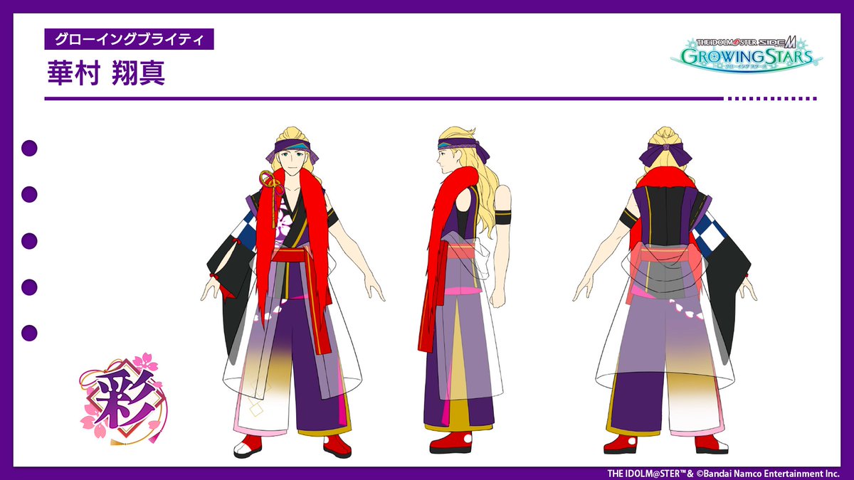 ☆アイドル衣装設定公開☆ もうすぐ #サイスタ1周年 ！ こちらを記念し