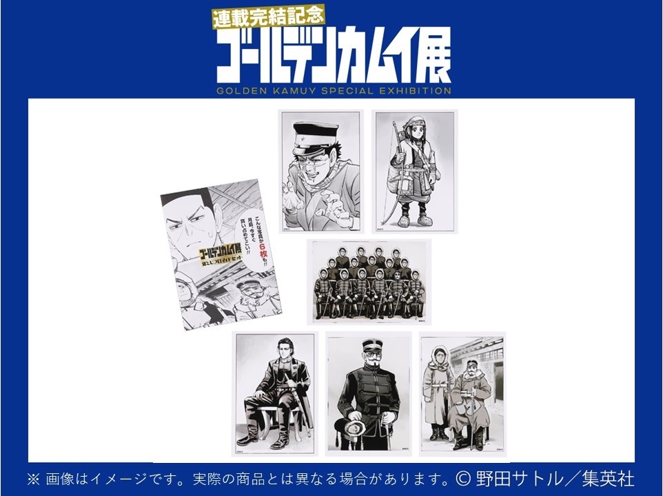 ゴールデンカムイ展 福岡会場から新登場のグッズ紹介！ 袋とじ