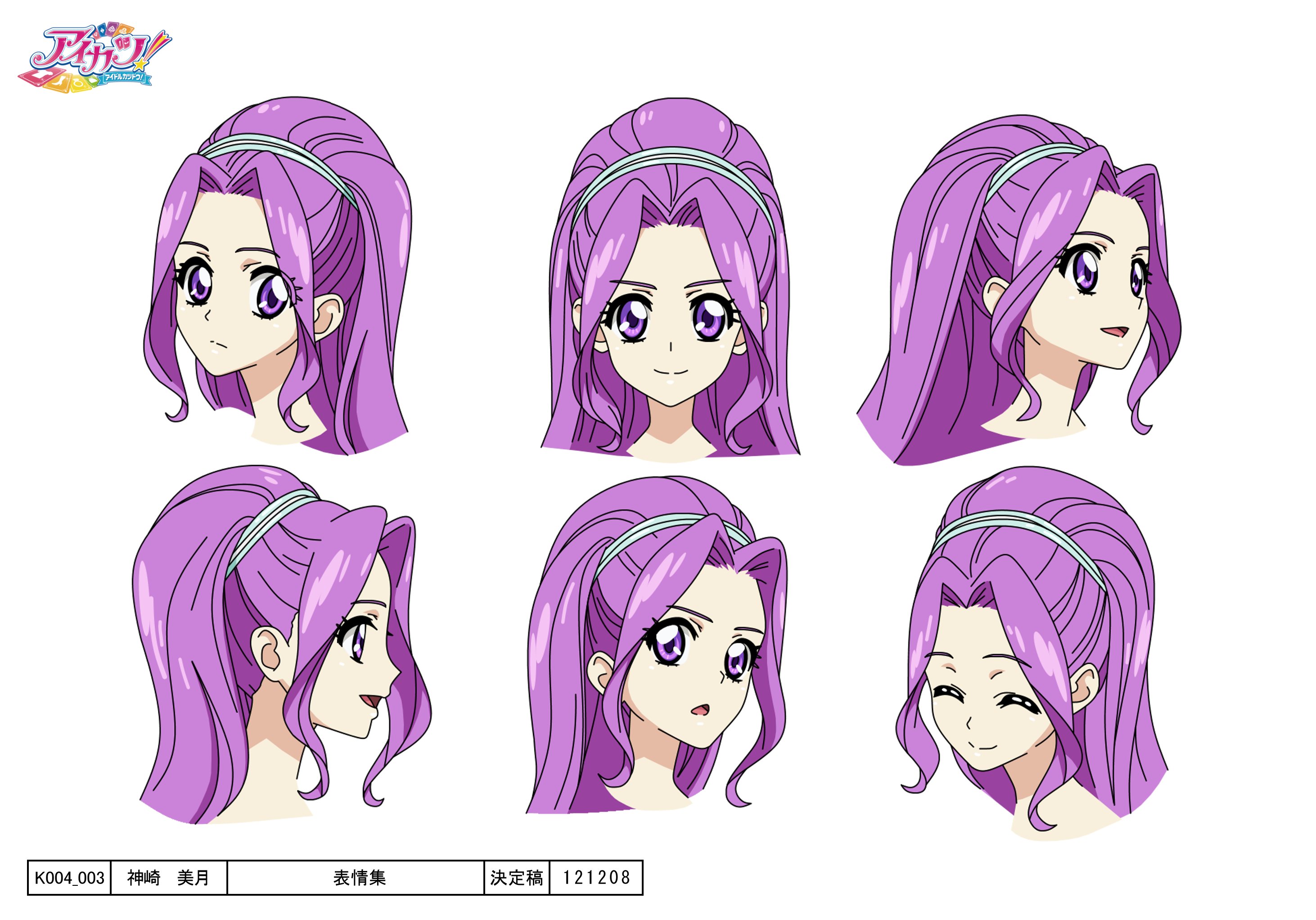 8】アイカツ ジャケバッジ セット⑧ 神崎美月 8】アイカツ ジャケ