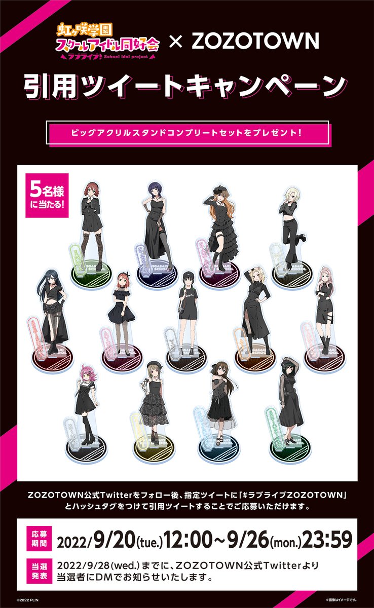 9/21(水)正午～ 「#ラブライブ！虹ヶ咲学園スクールアイドル同好会