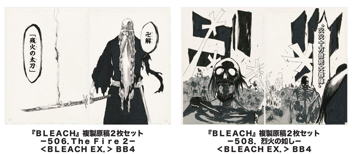 BLEACH 原画展 590 複製原稿 B3Hサイズ 十刃 エスパーダ BREACH 原画展