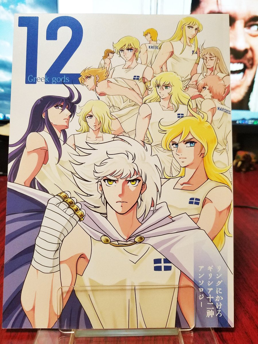 続いての二次創作同人誌はこちら、サークル「東の月」東応みやこ