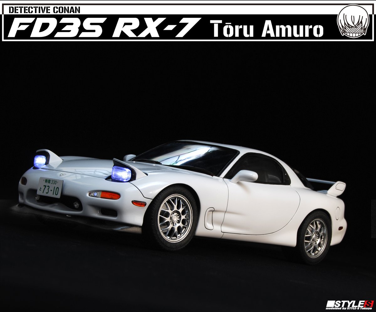 名探偵コナン RX-7（FD3S）安室透仕様（ほぼ）完全再現しました！ 本日