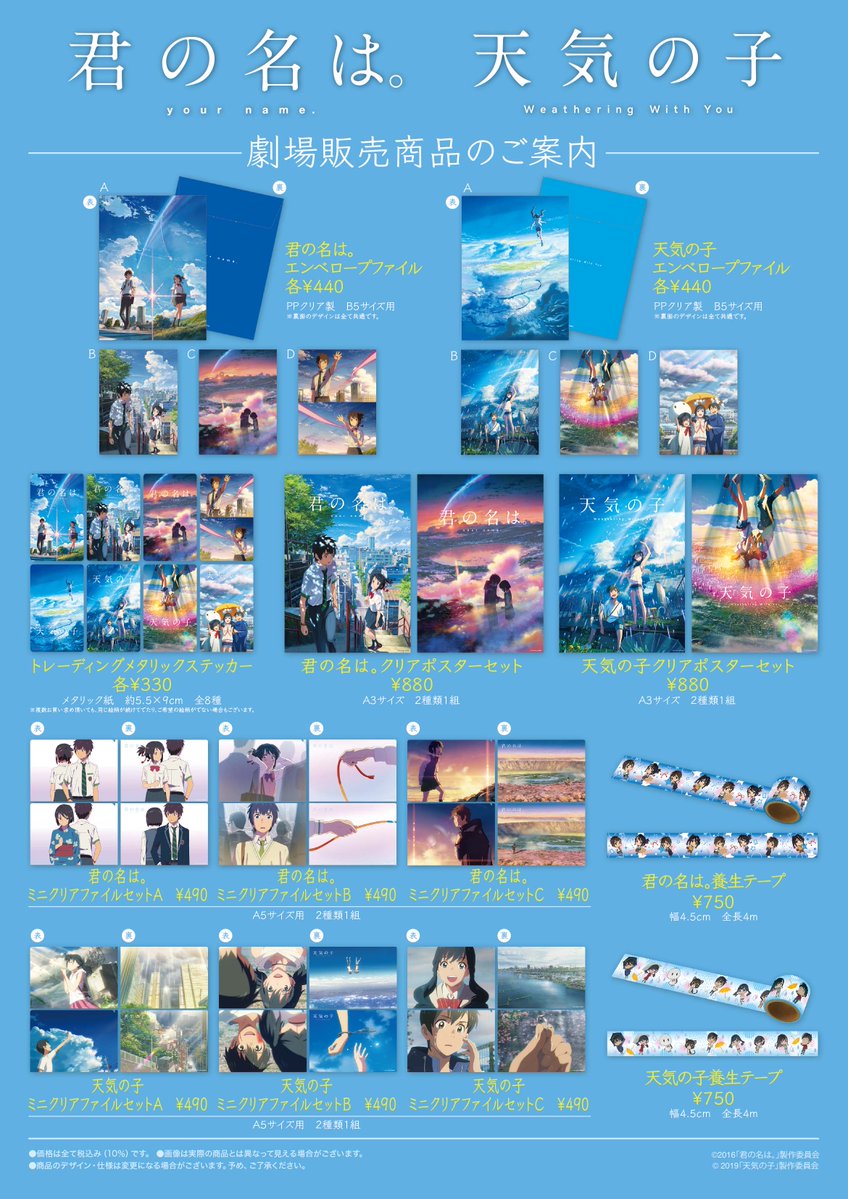 新海誠IMAX映画祭 開催記念✨／ 『#君の名は。』『#天気の子』 劇場