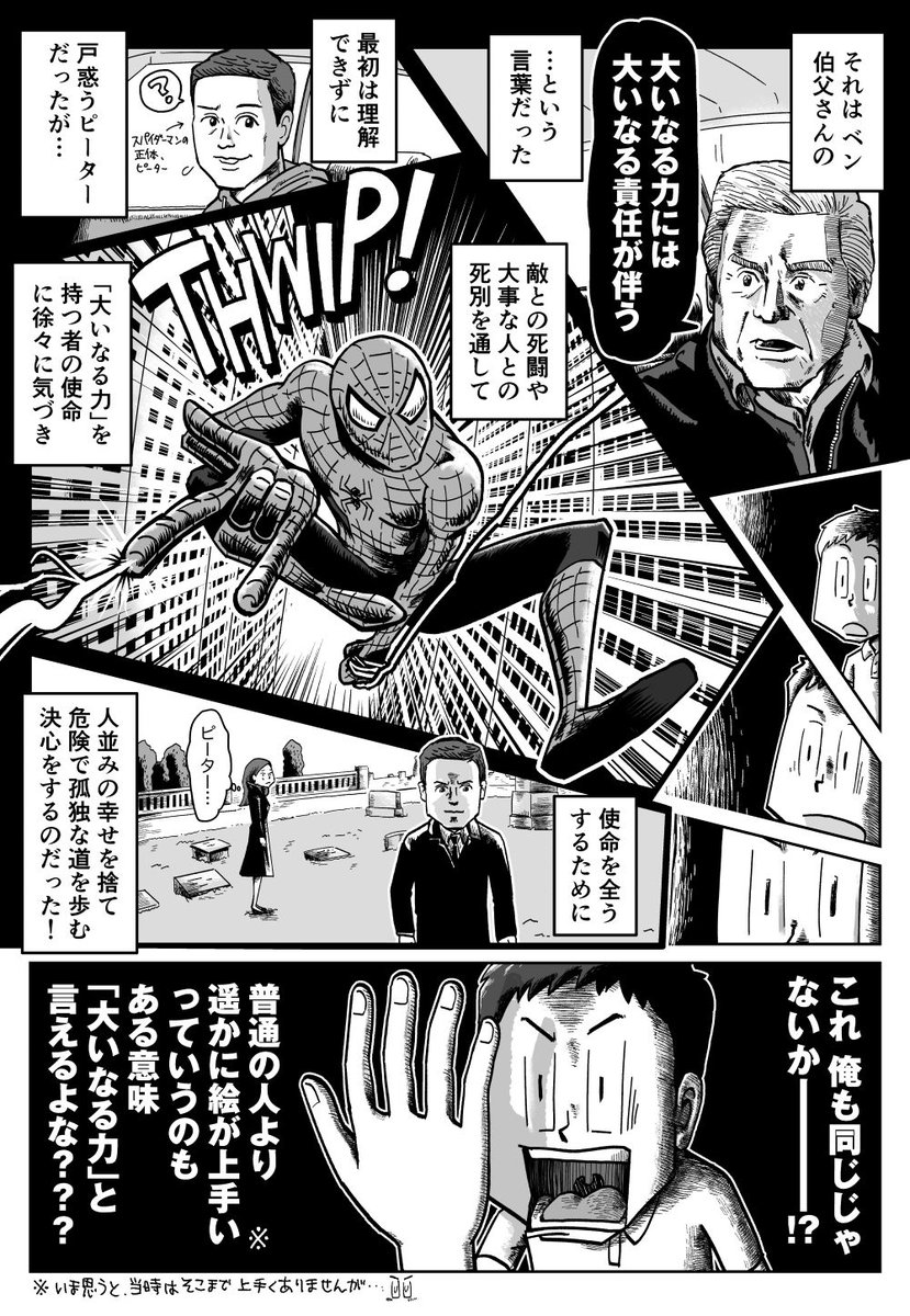 僕が26歳の時にフリーランスになる決意をしたきっかけの一つは、映画