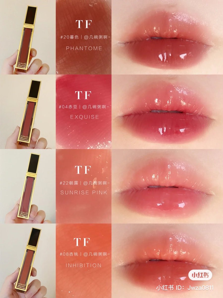 トムフォードのグロスリュクス可愛すぎる. 特に20ファントム冬に