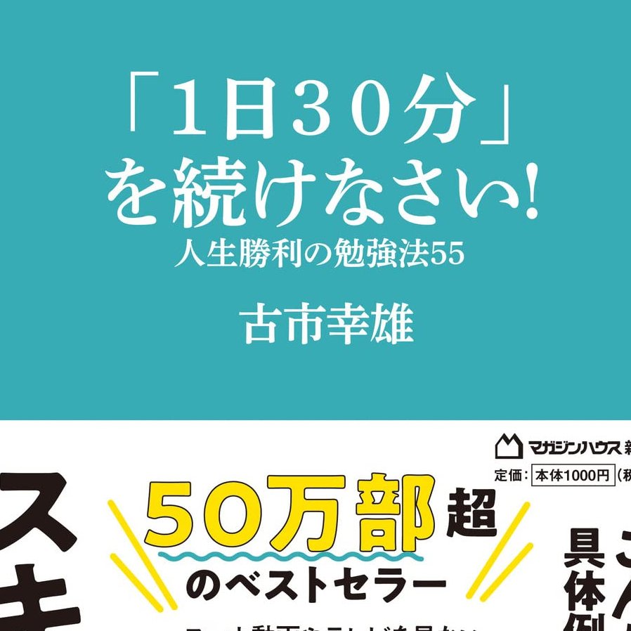 古市幸雄 (@furuichi130) / Posts / X