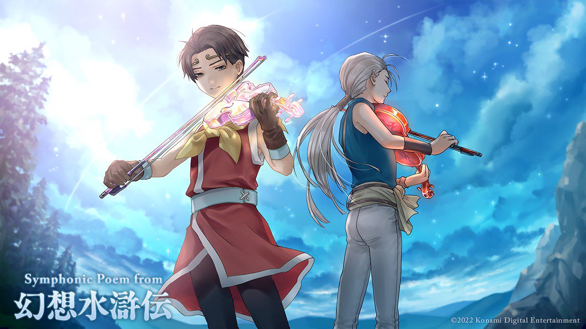 夜*明様 幻想水滸伝2 イラストマップ タペストリー 夜*明様 幻想水滸伝