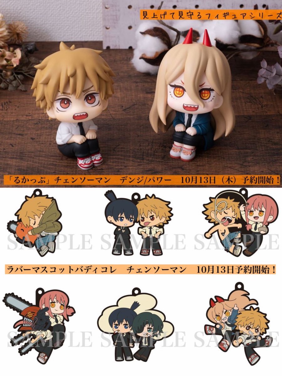 メガハウスより #チェンソーマン 新商品が登場！ ⭐️るかっぷ デンジ