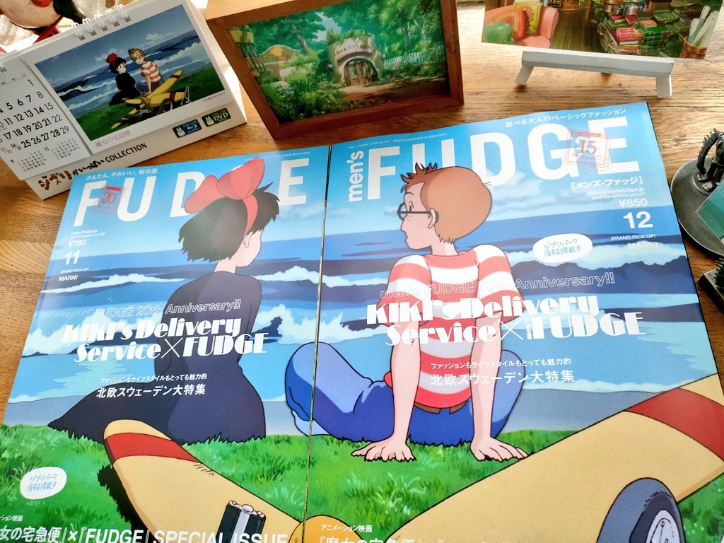 men's FUDGE』2022年12月号を購入。『魔女の宅急便』のワンシーンが