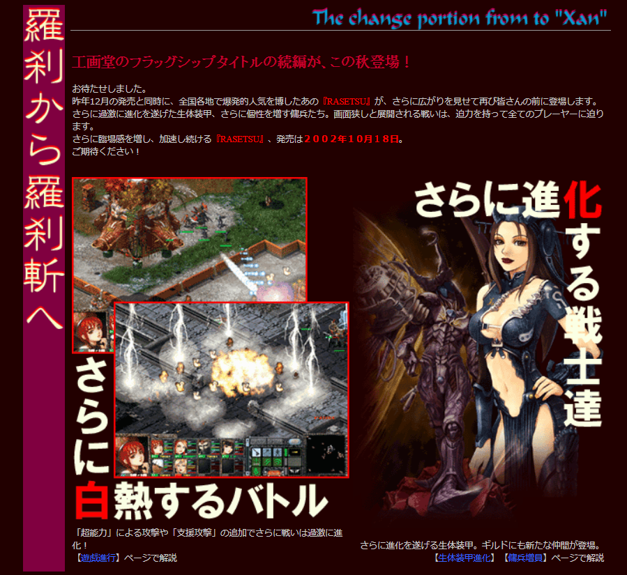 おはようございます🦥❤ ㊗#RASETSU XAN 羅刹・斬 20周年‼ #羅刹