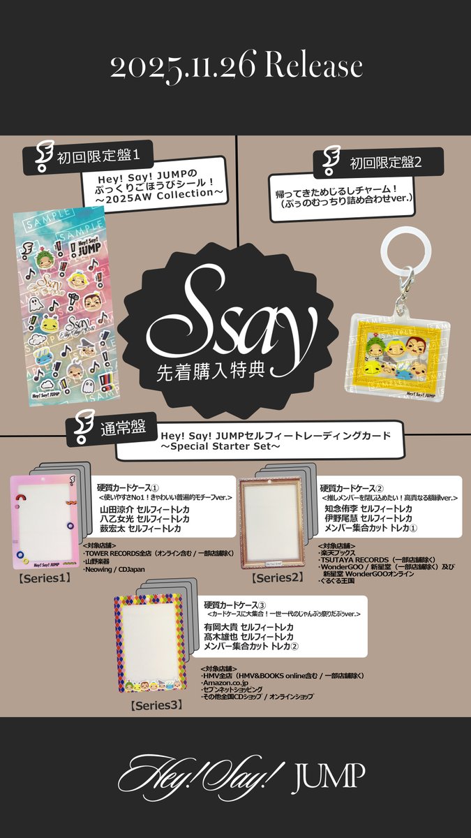 ◇━━━━━━━━━━━◇ 特典絵柄解禁＆ちょい解禁