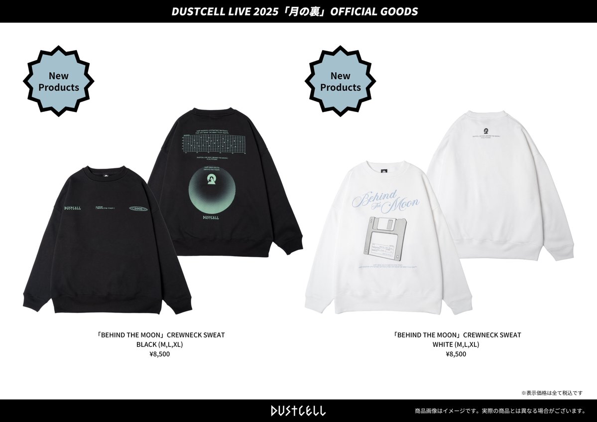 DUSTCELL LIVE 2025 -月の裏-】 当日会場グッズ販売についてのお知らせ