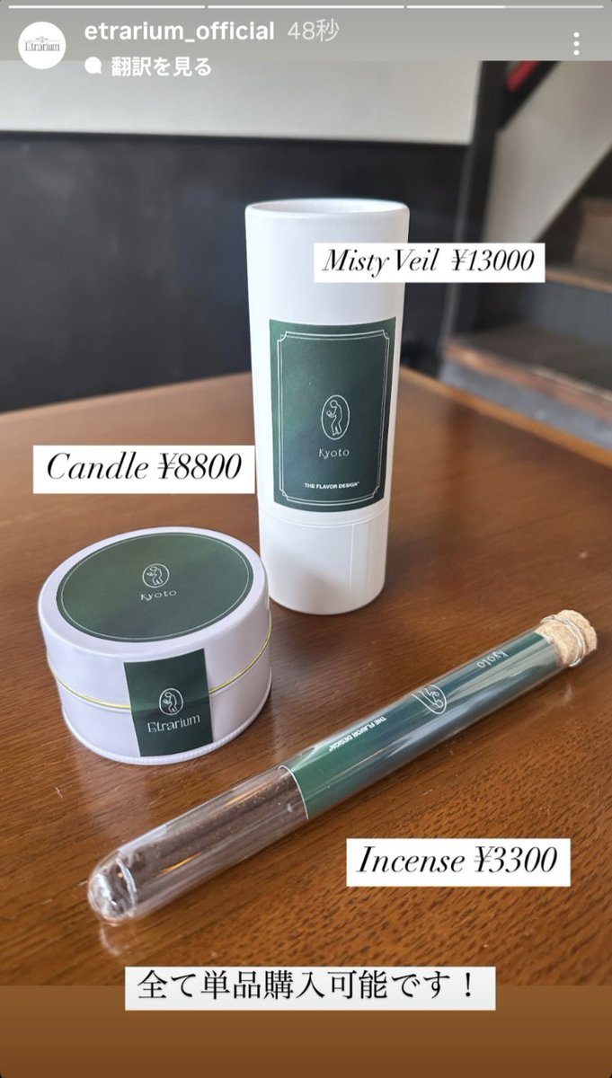 宮川大聖 Etrarium 香水 MistyVeil Fukuoka 宮川大聖 香水 Misty Veil