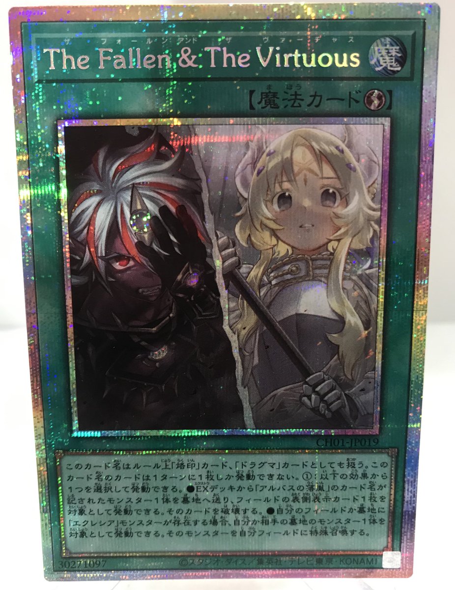 The Fallen＆The Virtuous プリズマ 日版 ☆アジア