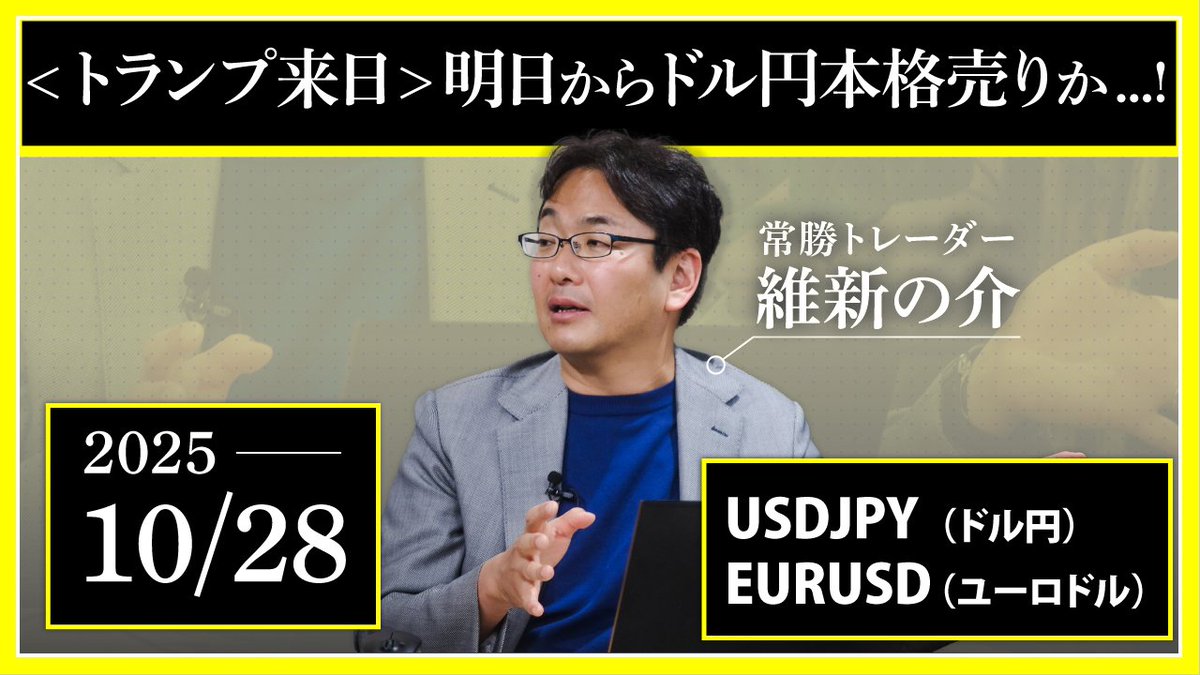 FX 維新の介 放置系トレード FX⚪️維新の介⚪️放置系トレード FX