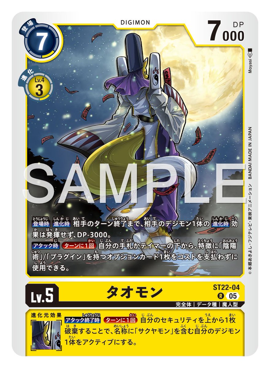 ☆カード紹介☆ 『アドバンスデッキ 金剛界曼荼羅【ST-22】』のカード