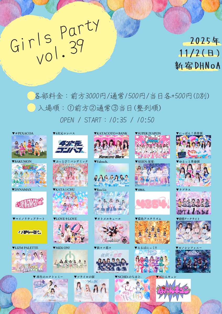 インパミ 歌声披露 140枚 インパミ 歌声披露 140枚 一般販売