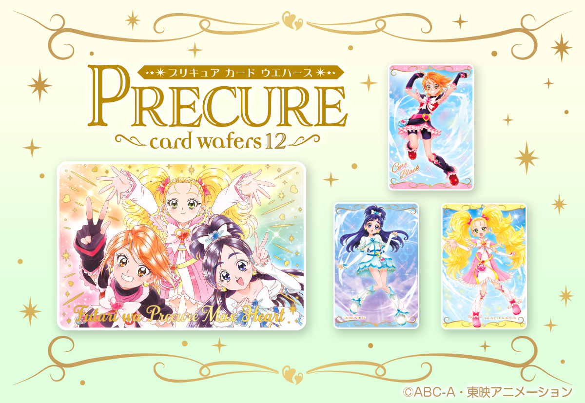 2025年12月発売予定 プリキュア カードウエハース12 『キミとアイドル