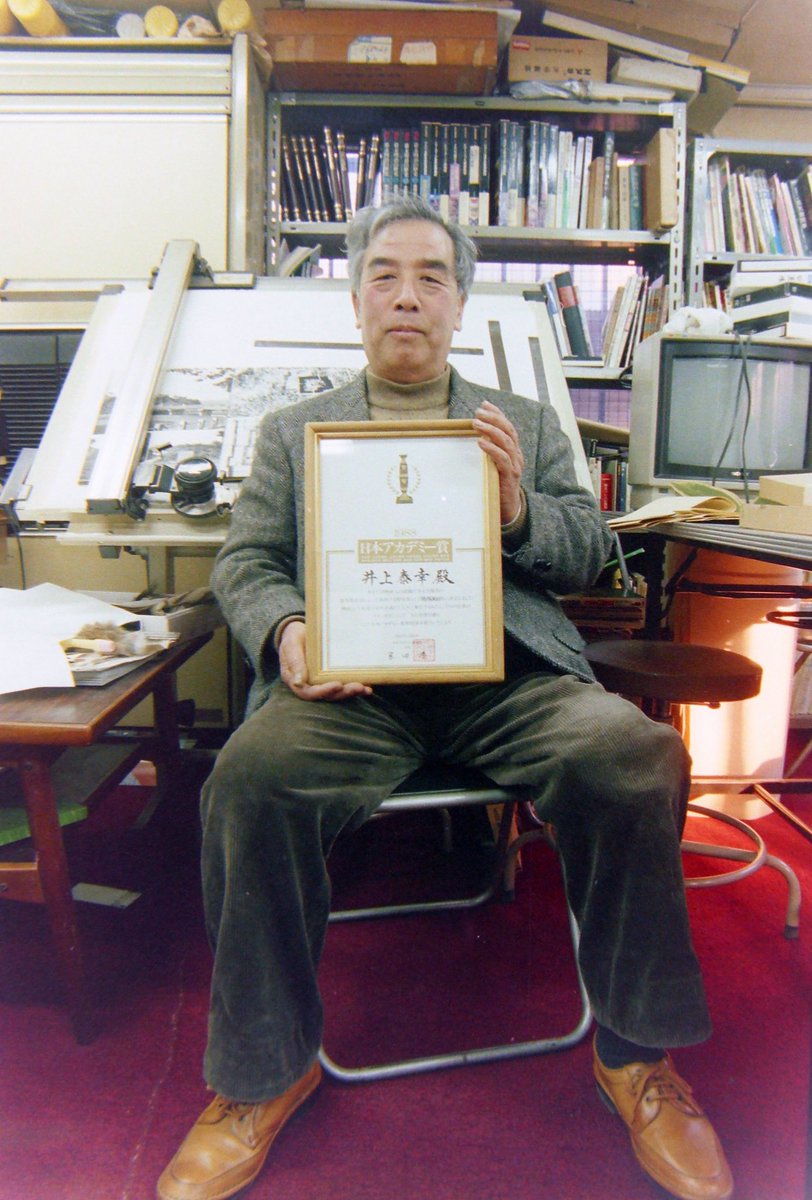 特撮美術監督 ＃井上泰幸 井上泰幸がメモに書き残した多くの言葉は、残