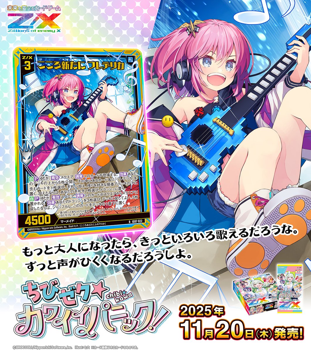 リ様ご確認ページ Z/X（ゼクス）公式アカウント on X