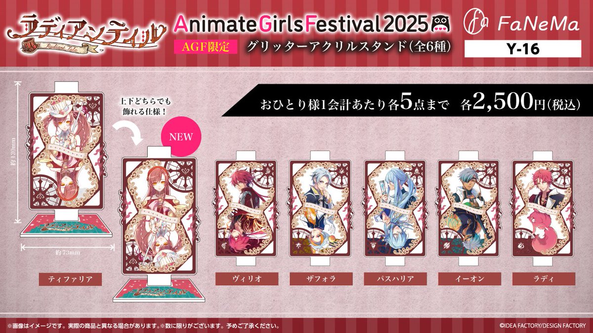 ラディアンテイル【公式】 (@RT_x_info) / Posts / X