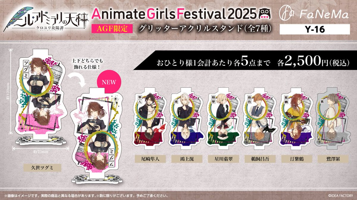 ニル・アドミラリの天秤【公式】 (@nilad_otomate) / Posts / X