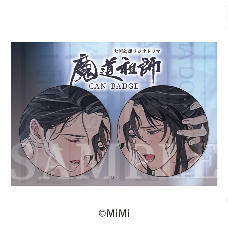 魔道祖師日本語版ラジオドラマ サウンドトラックCD 💿予約受付中