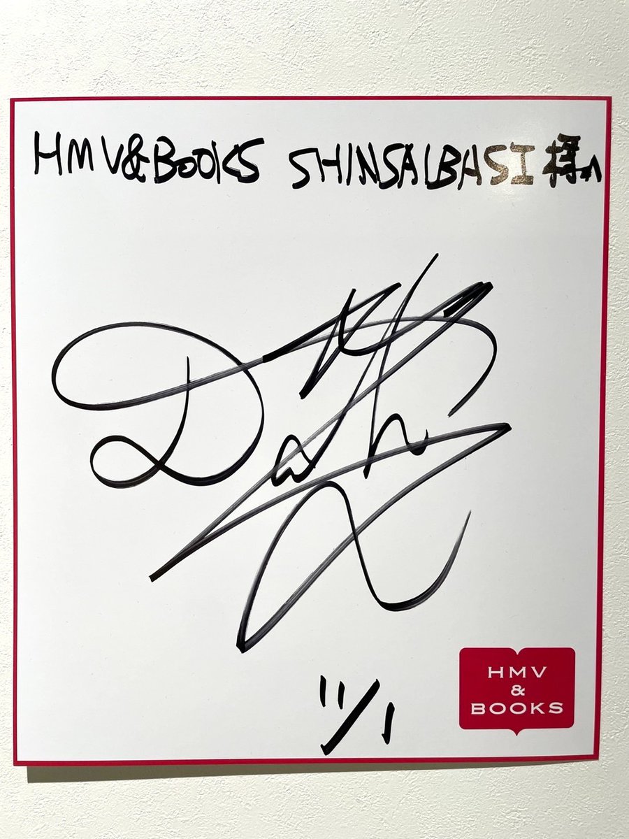 塩崎太智】 本日は『M!LK 10th ANNIVERSARY PHOTOBOOK ～パリじゃん