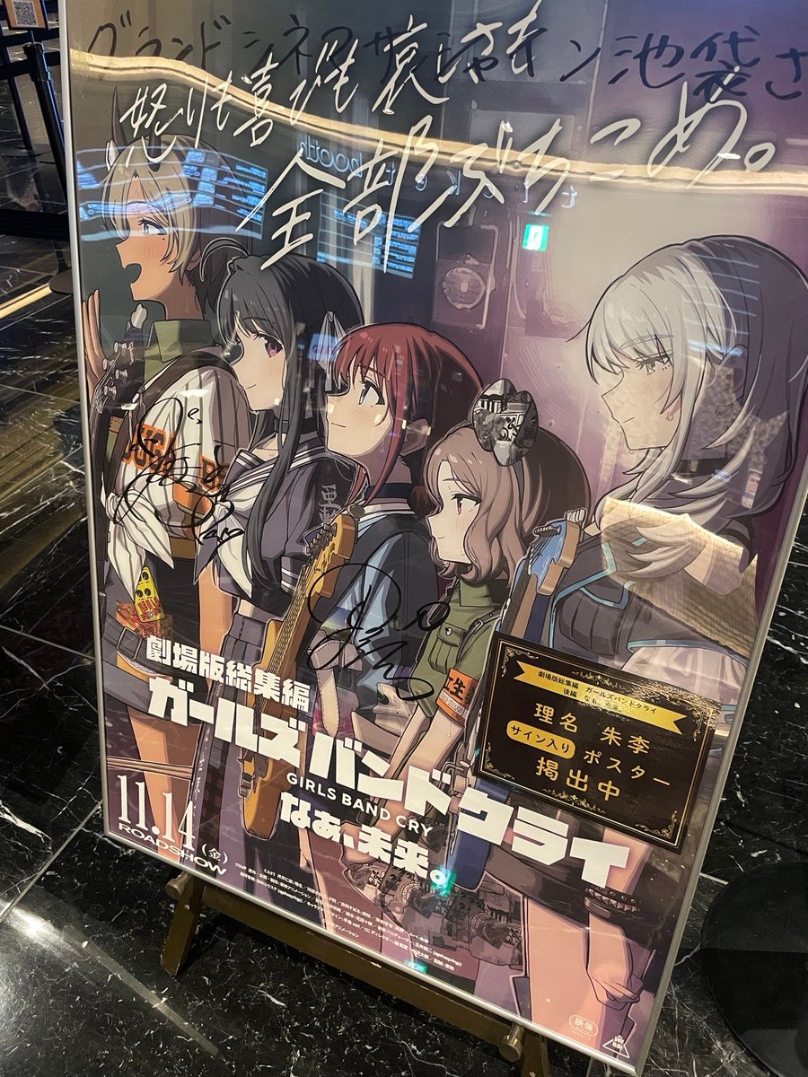 バンドリ！ 直筆サイン入り Roselia BLACKSHOUT B2ポスター バンドリ