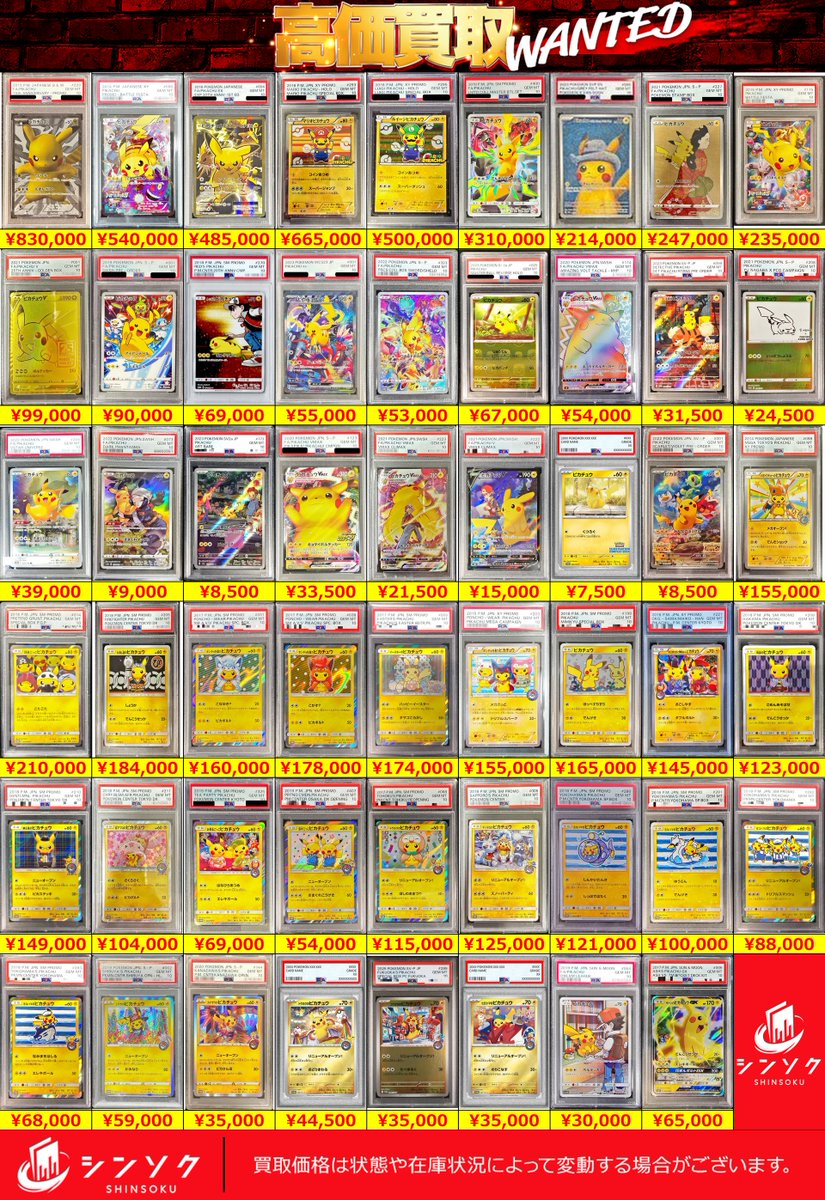 ARS AU 真贋鑑定】ライコウ⭐︎ ゴールドスター 039/106 アンリミ ARS