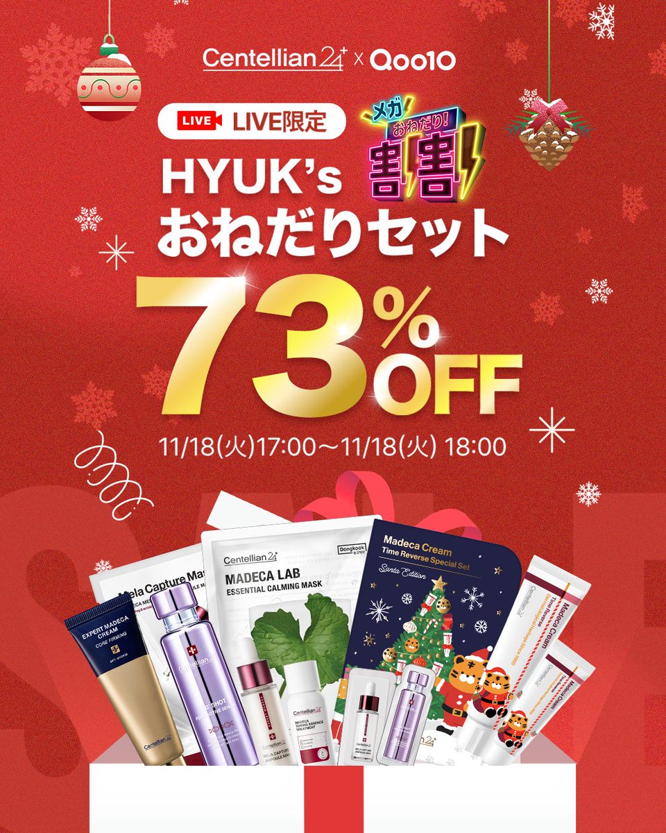 ⚡️このセット、LIVEでしか買えません！ HYUK'sおねだりセットが 73