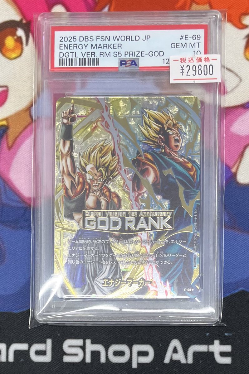 エナジーマーカー ゴッドランク エナジーマーカー デジタル ゴッド