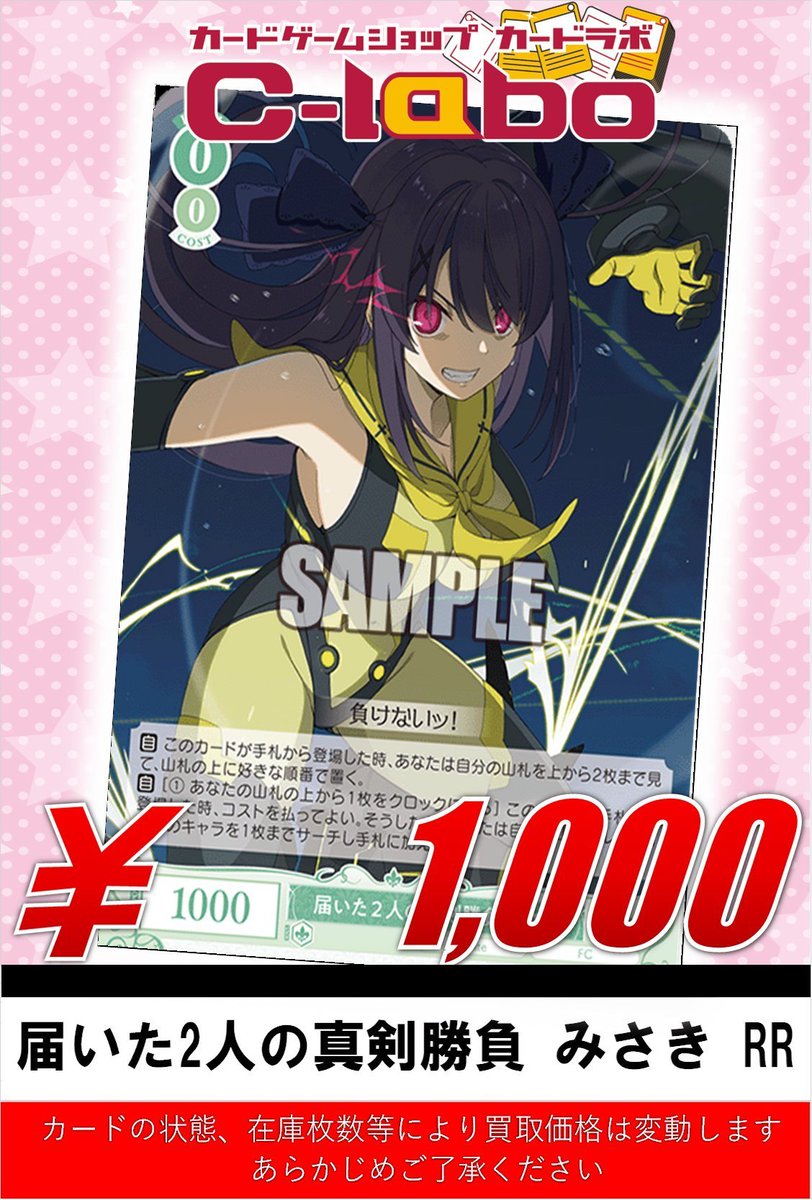 sprite 届いた2人の真剣勝負 みさき sec サイン SEC 届いた2人の真剣