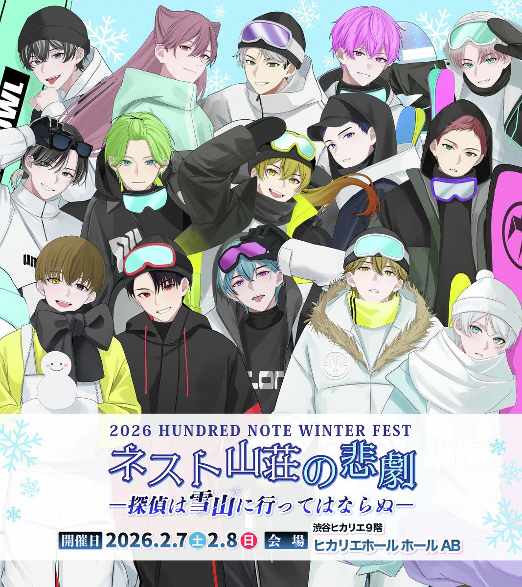 ◤◢◤先行抽選受付中！◢◤◢ #ハンドレ の大型イベント #ネスト山荘