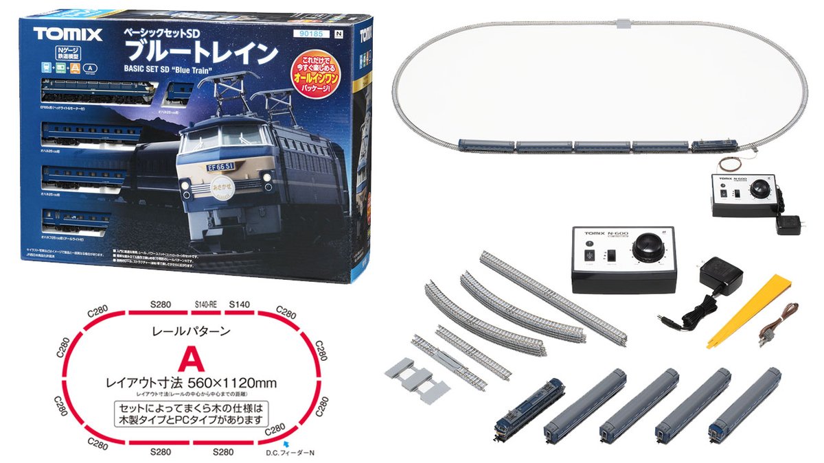再生産のお知らせ／ 鉄道模型を始めるのにピッタリな「ベーシック