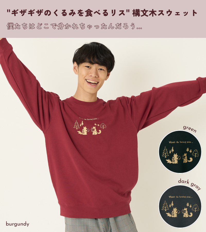 東問 & #東言 初企画🎉 秋冬にぴったりのトップスが登場