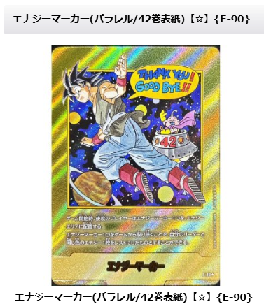 ドラゴンボールフュージョンワールド 🐲入荷情報🐲 エナジーマーカー