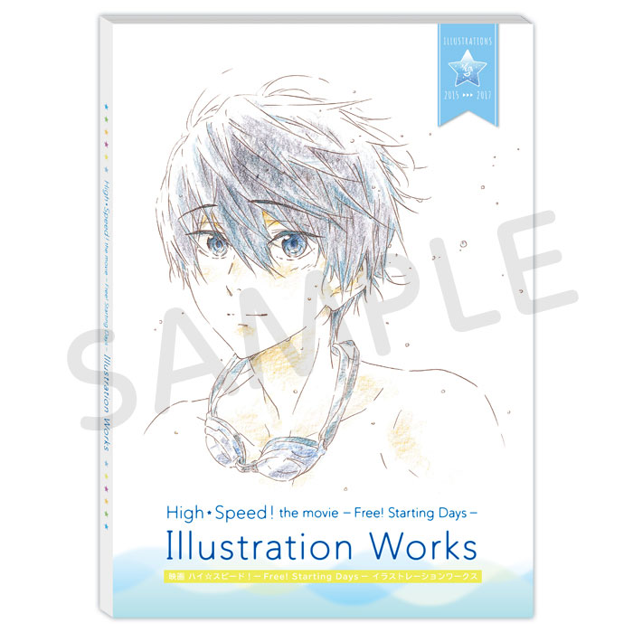 映画 ハイ☆スピード！】 もうすぐ公開10周年！ 「映画 ハイ☆スピード