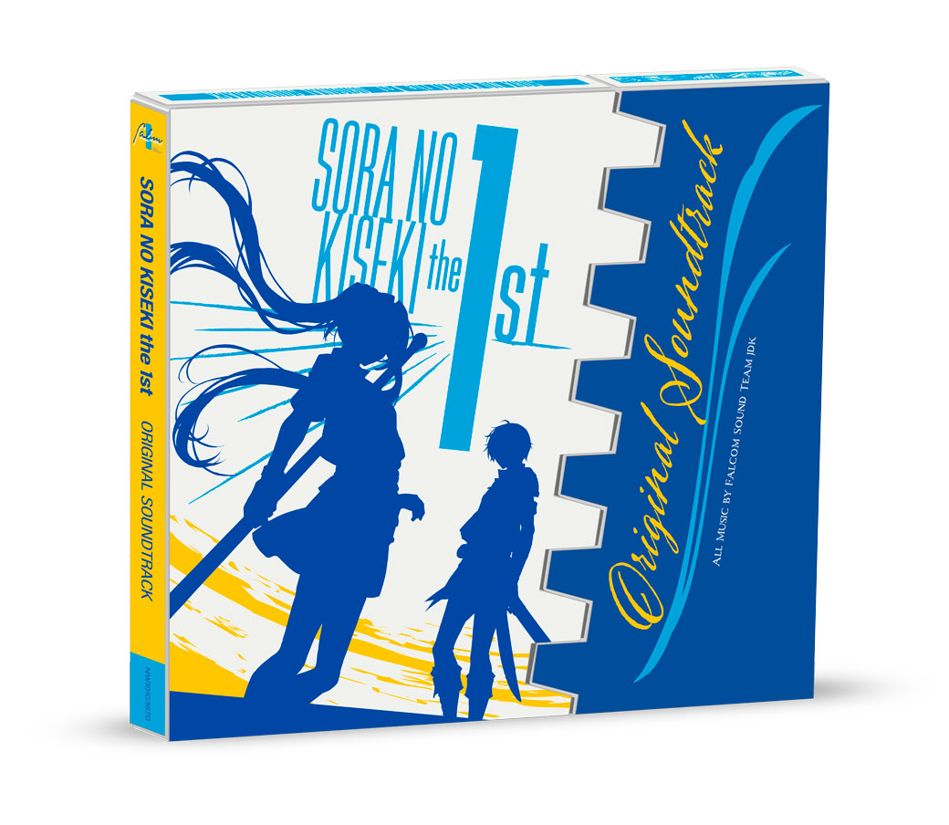 空の軌跡 the 1st オリジナルサウンドトラック 12月22日発売！ --☆CD