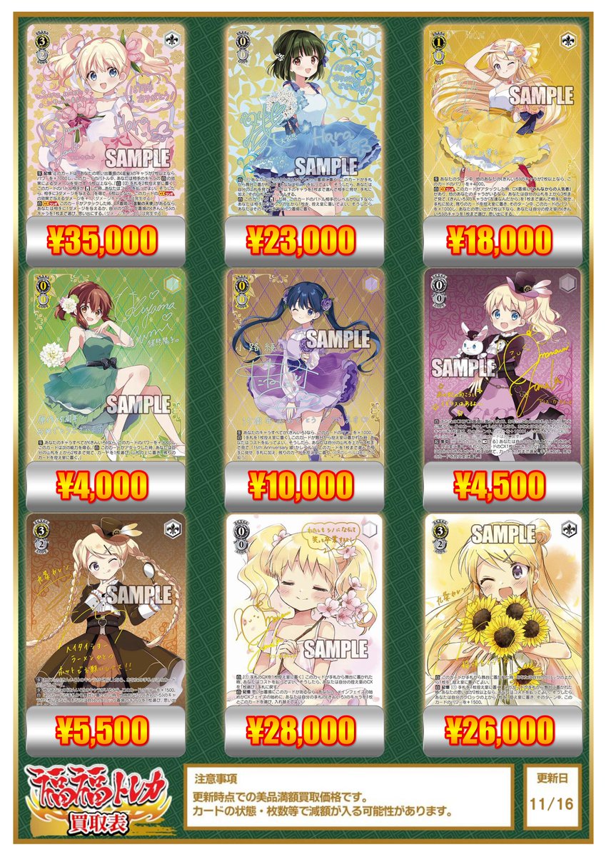 ヴァイスシュヴァルツ 買取情報】 15th Anniversary アリス SEC 35,000