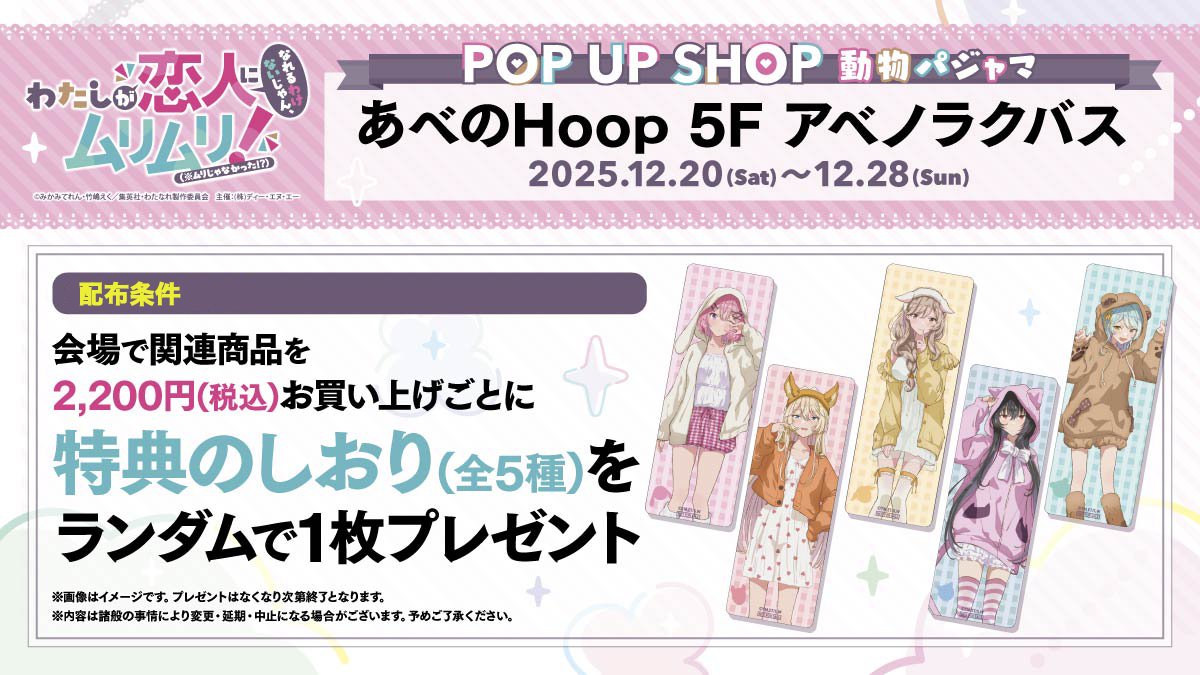 わたなれ POP UP SHOP キャンバスアート れな子 香穂 わたなれ POP UP