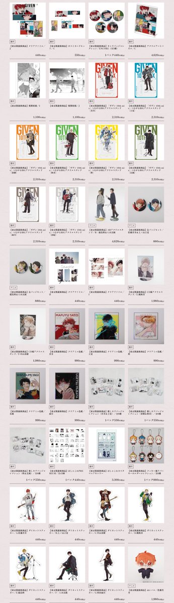 🎸グッズ情報 公開🎸 ギヴン展 -given exhibition- ENCORE 大阪会場新