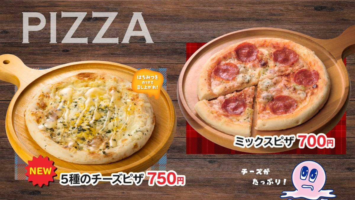 今日はピザの日🍕／／／ なのでウタヒロのピザを紹介します🍕 ウタヒロ