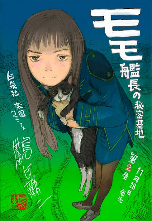 鶴田謙二 本家(公式) (@k_tsuruta_info) / Posts / X