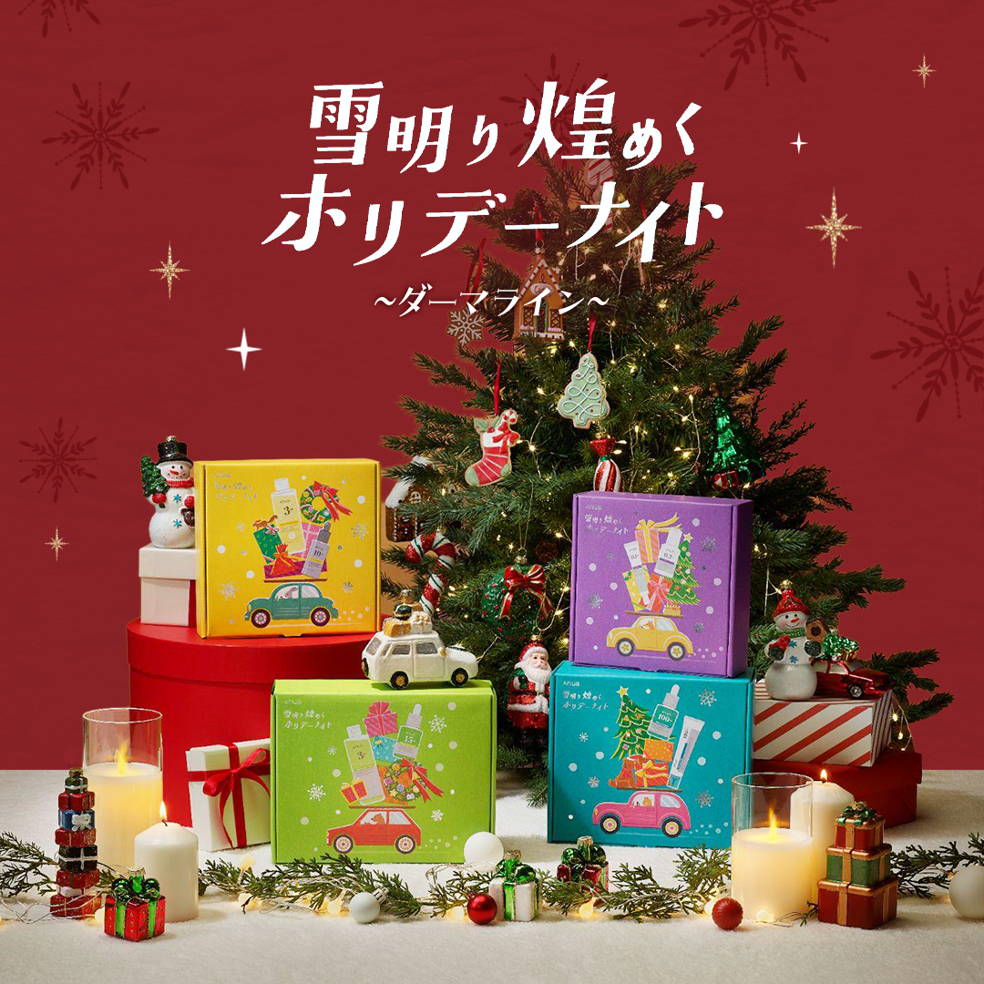 11月21日(金) 17:00より販売開始🎄／ :.｡. 雪明り煌めくホリデーナイト